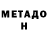Меф мяу мяу VHQ Noted Chord
