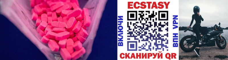 Ecstasy MDMA  Купить закладки  Нижнеудинск 