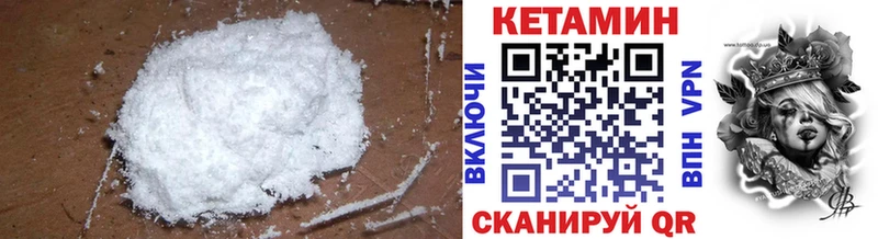 Купить закладки  Нижнеудинск  Кетамин VHQ 
