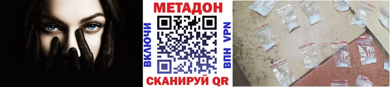 Метадон methadone  Купить  Нижнеудинск 